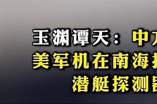 詹姆斯：不会厌倦在末节接管比赛 很高兴能在关键时刻有所表现